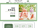 电商积累