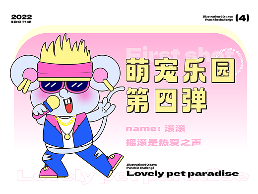 插画60天打卡/第四天