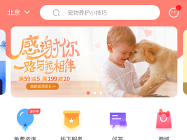 宠物首页设计#创作加油站#