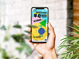 儿童美术宣传海报习作