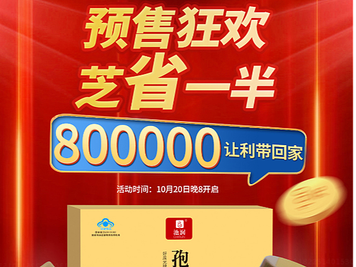 双11大促首页预售页面原创设计