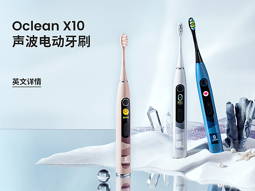 电动牙刷详情