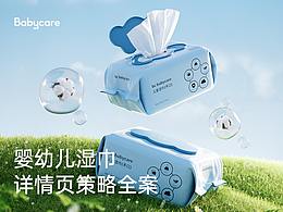 详情页