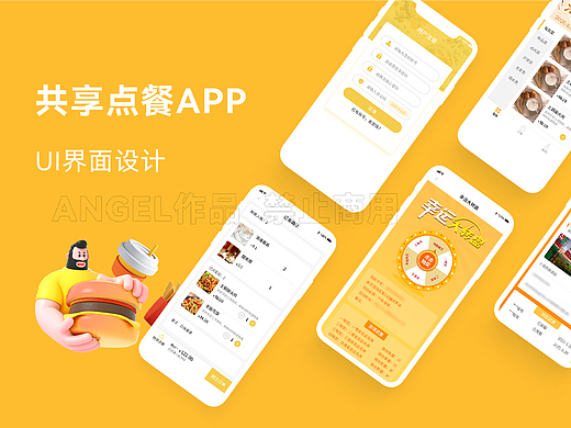 共享點餐APP（個人主頁-ZNjQ5MzQ1MDQ=） - APP界面 - 站酷設(shè)計師八月angel原創(chuàng)素材 - 站酷ZCOOL