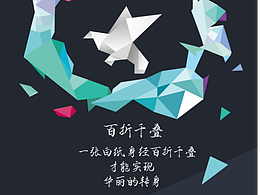 ”百折千疊”主題圖標展示