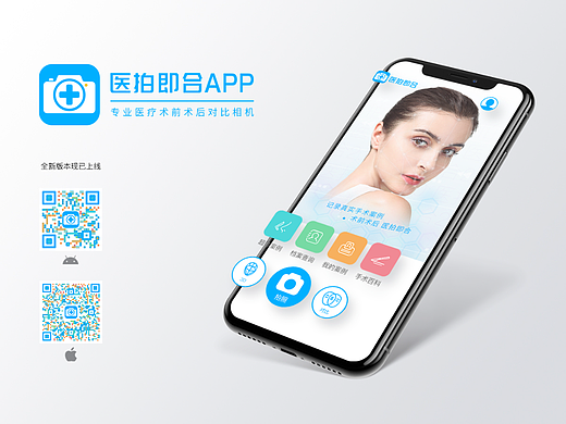 UI设计｜动效设计｜医美术前术后档案管理App