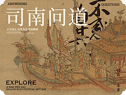 平面·产品