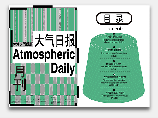 大气降尘重金属污染