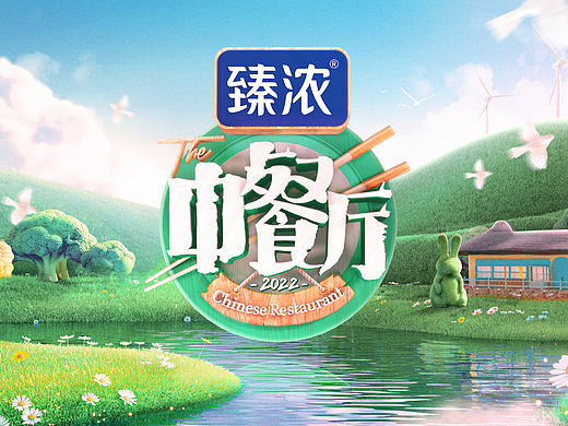 【DAZHU】湖南卫视-中餐厅第六季视觉包装