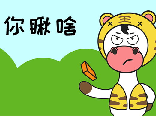 杨马虎说东北话表情包