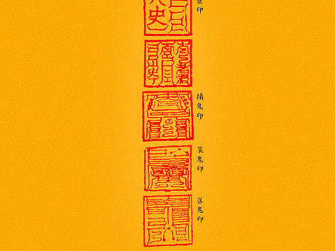 【道教文化】太上通玄灵印  高清手机壁纸