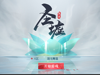 中国风练习