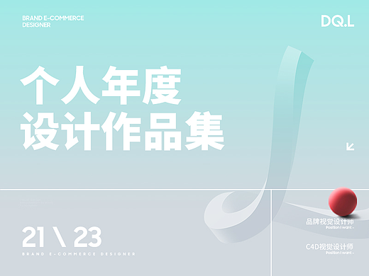 2023年度个人作品集