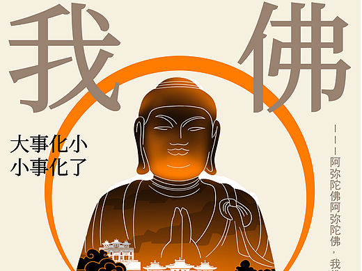 海报练习打卡！