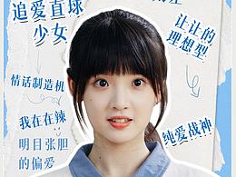 节目视觉包装、花字等