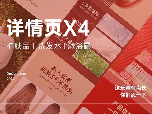 洗护用品 | 护肤品 渲染详情合集