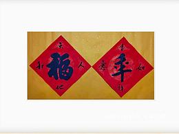 祝福大家在新的兔年里都可以福氣安康平順喜樂！