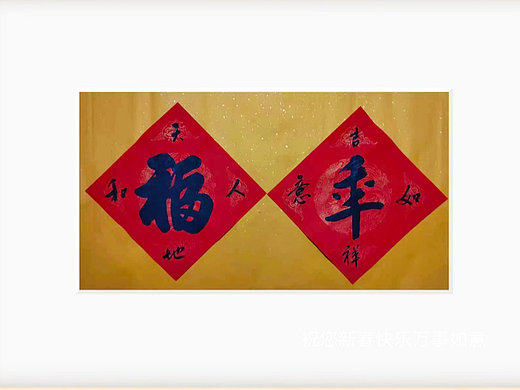 祝福大家在新的兔年里都可以福气安康平顺喜乐!