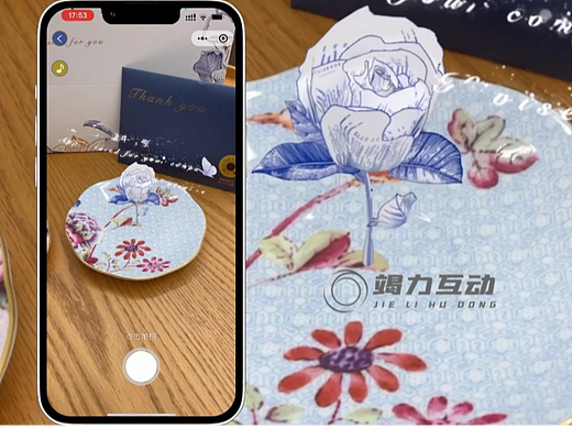 AR邀请函，新时代数字体验