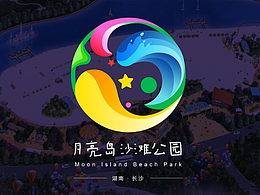 长沙月亮岛沙滩公园-vi设计