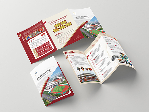 学校招生的一个普通三折页