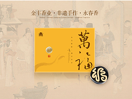 无粘粉香包装·非遗手作·永春香