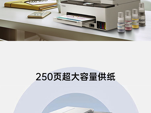 打印机 精修 详情页
