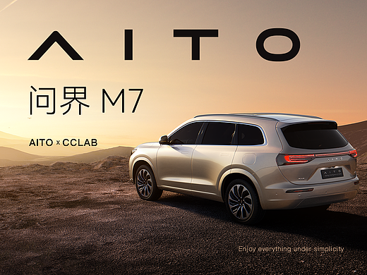 光随声动，律随心动\AITO问界M7 