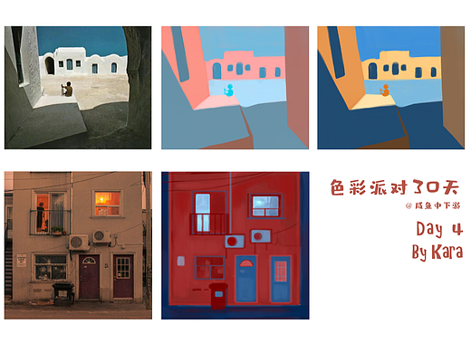 色彩派对30天打卡 Day4