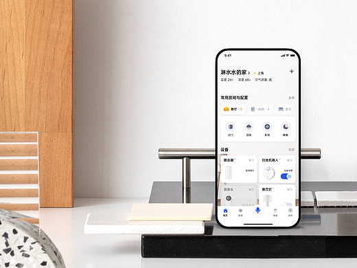 未来之家-智能家居APP