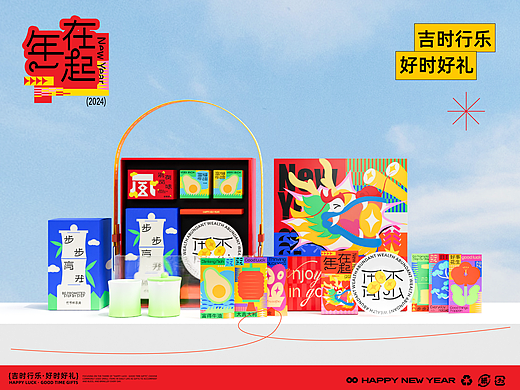 龙年礼盒 | 吉时行乐·好时好礼