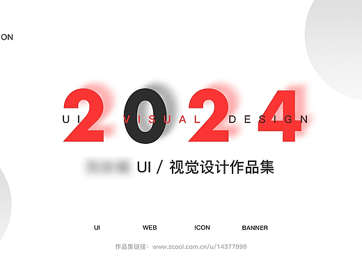 作品集【2024】（個人主頁-ZNjg1NDMyNzI=） - APP界面 - 站酷設計師昔年Sky原創(chuàng)素材 - 站酷ZCOOL