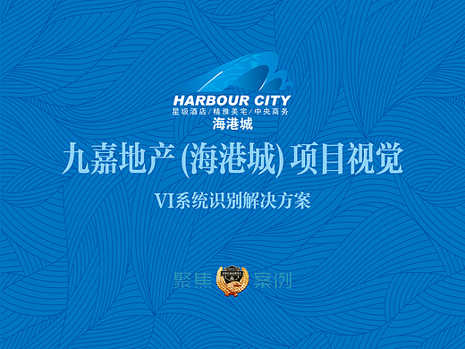 J.N.H.C 济南海港城（视觉）提报方案稿