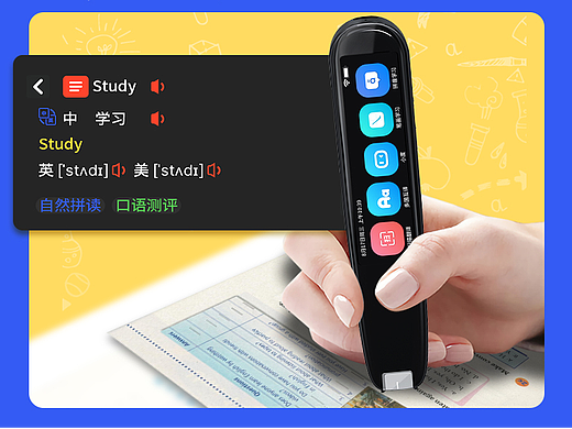 词典笔详情页