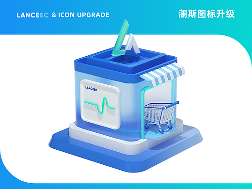 icon升级