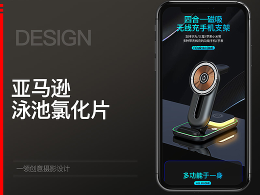 无线充电小夜灯支架详情页设计+渲染