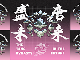 [ 唐朝未来 ] The tang dynasty in the future