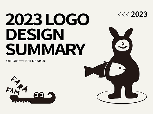 2023 logo设计精选