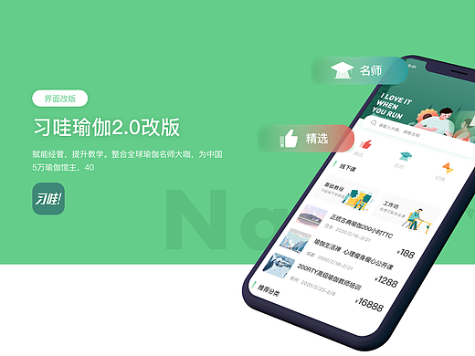 2020WORKSHOW习哇瑜伽