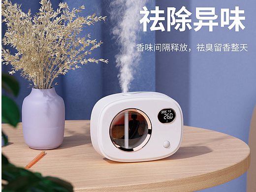 熏香机