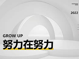 成长&活动奖状