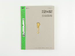 手册