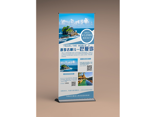 平面设计-易拉宝