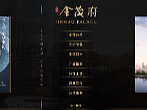 金茂府