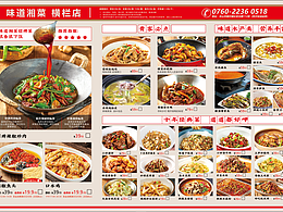 菜單設(shè)計(jì)