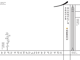 景区导视设计