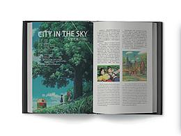 書籍裝幀—宮崎駿