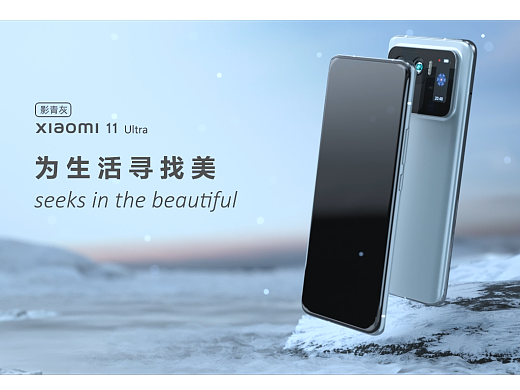 Xiaomi11 Ultra