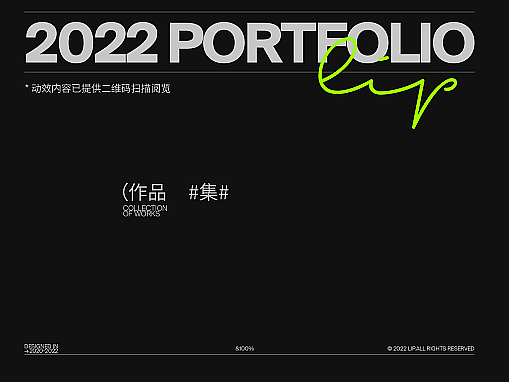 2022视觉作品合集
