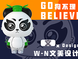 IP形象设计丨吉祥物设计（个人主页-ZNjQxNTczNTI=） - IP形象 - 站酷设计师文美设计原创素材 - 站酷ZCOOL